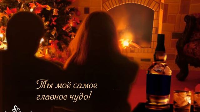 Ты моё самое главное чудо! смотреть онлайн