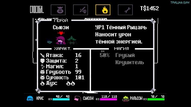 ЭТИ 10 СЕКРЕТОВ НЕ ДОЛЖНЫ БЫЛИ НАЙТИ! Дельтарун смотреть онлайн