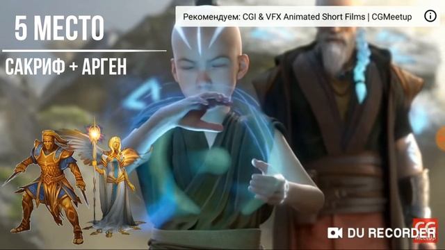 Age of Magic. Топ 10 связок героев игры. смотреть онлайн