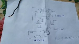 Генератор высокого напряжения, для холодного копчения на скорую руку.Из запчастей от телевизора.