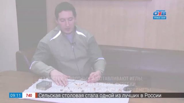 Резьба по кости в рубрике «ПроРемесло» смотреть онлайн