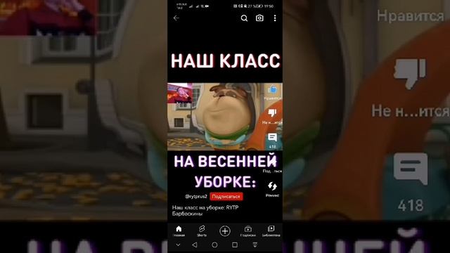Мой класс на весенний уборке