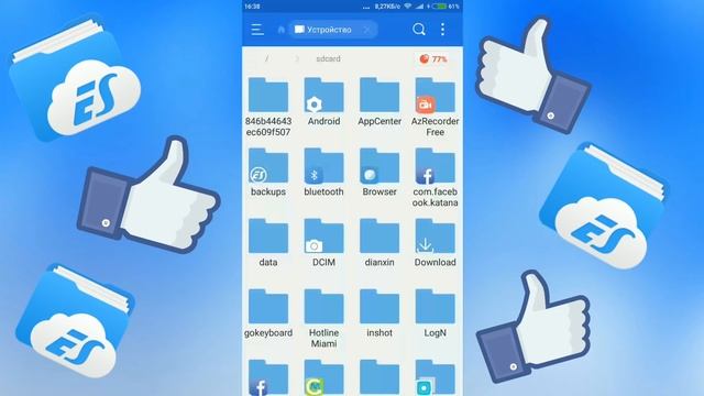 Как распаковать кэш на андроид?||ES Проводник смотреть онлайн
