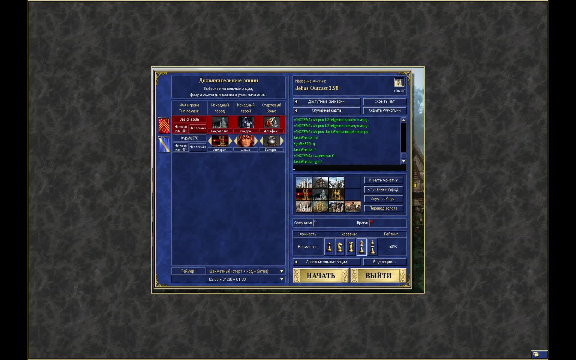 Герои 3, джебус ауткаст, вода.