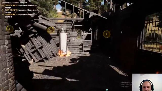 Far Cry 5 игра №34 (Книга Гиннеса) - Guinness book game number 34 (2) смотреть онлайн