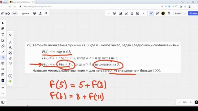 Решение ЕГЭ №16 по информатике | Сборник К. Ю. Полякова №79 смотреть онлайн