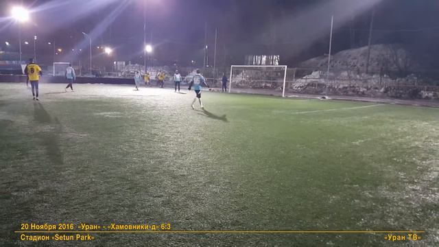 10 "Уран" - "Хамовники-д": Не смотрите! Скучный фрагмент игры смотреть онлайн