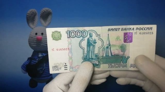 Находка-банкнота Банка России образца 1997 года номиналом «1000 рублей» (модификация 2004) смотреть онлайн