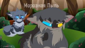Коты-Воители °Гусохвост° клип - {Pumped up kicks}