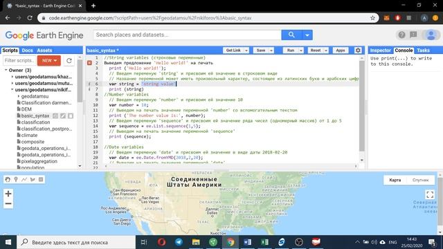 Базовый синтаксис JavaScript для работы в Google Earth Engine 2020