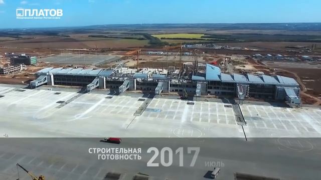 Аэропорт Платов сентябрь смотреть онлайн
