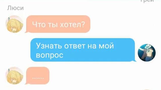 Выбор: часть 2(переписка хвоста фей) смотреть онлайн