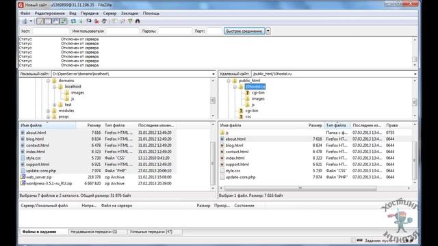 Хостинг Reg.ru. Копируем файлы на сайт. смотреть онлайн
