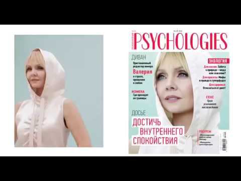 Валерия в майском номере журнала PSYCHOLOGIES (анонс) смотреть онлайн