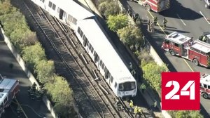 В Сан-Франциско с рельсов сошел и загорелся скоростной поезд - Россия 24