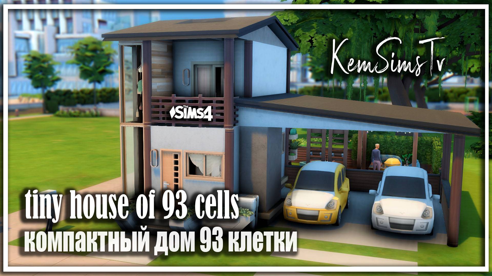 🏠👪Tiny house of 93 cells Компактный дом 93 клетки NO CC Tool смотреть онлайн