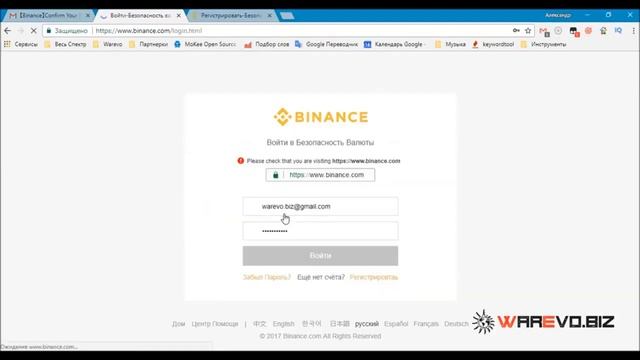 Регистрация Binance Реферальная програма 50% Где взять ссылку смотреть онлайн