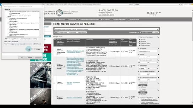 Дополнительные настройки Internet Explorer