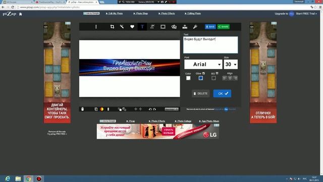 СтройЗагадки