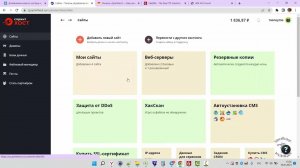 Хостинг Sprinthost.ru. Как перенести сайт на свой хостинг. 2023 год