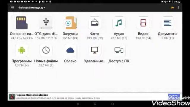 Как подключить USB флешку к планшету или телефону через otg кабель инструкция для "чайников" . смотреть онлайн