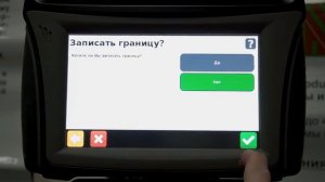 Trimble CFX 750 автопилот Тримбл 750