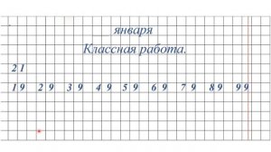 Математика. 1 класс Урок №69    Тема: «Решение задач».
