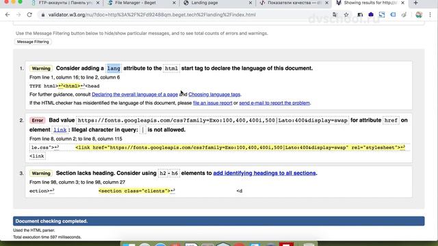 Создание сайтов. HTML и CSS. Хостинг и домен. Урок 7 - После загрузки сайт смотреть онлайн