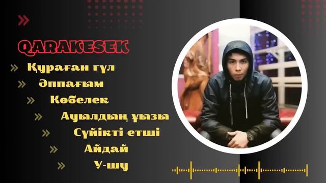 Каракесек 2024 хит андер топтамасы  Karakesek  хит андери