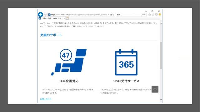 ハイアール(Haier)の冷凍庫(JF-NUF138B)を食糧の備蓄用に購入。容量は１３８Lで買い物かご約４個分のものが入れられます。結構助かります。 смотреть онлайн