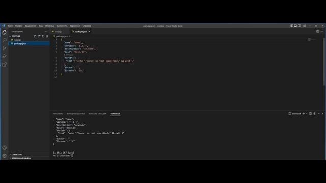 Node js знакомство с NPM. VScode terminal, npm, package.json смотреть онлайн
