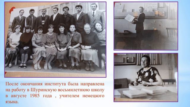 Сусуева Ираида Владимировна, заведующий Шуринского СДК. Название работы: «Настоящий учитель»