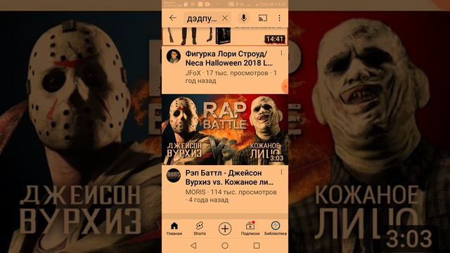 дэдпул VS майкал майерс кто кого? Петя. смотреть онлайн