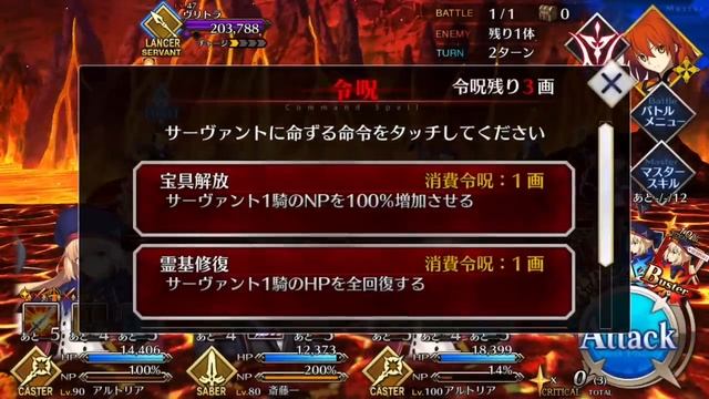 【FGO】Bury the Dragon - Defeating the Invincible Vritra【Fate/Grand Order】 смотреть онлайн