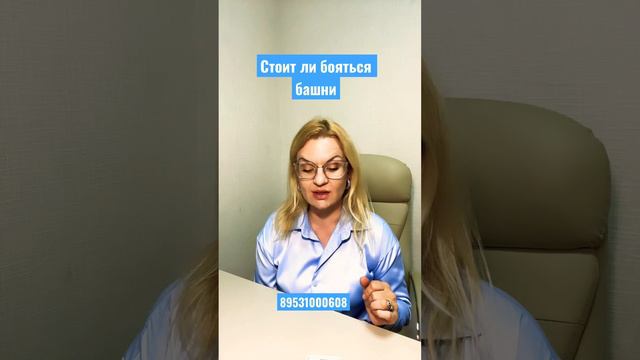 Стоит ли бояться башни. 16 аркан. Анастасия Рафаелян смотреть онлайн