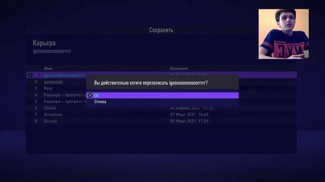 ЛОВИМ ТОТСОВ И ИГРАЕМ В ФИФА 21 смотреть онлайн