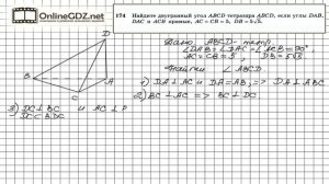 Задание №174 — ГДЗ по геометрии 10 класс (Атанасян Л.С.)