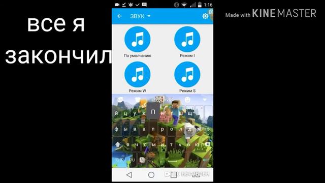 Как создать свою клавиатуру !!! смотреть онлайн