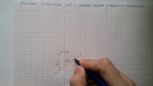 Векторная диаграмма токов и топографическая диаграмма напряжений