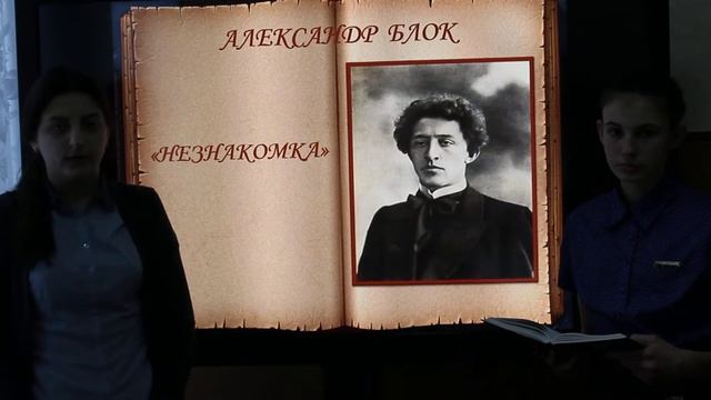 Незнакомка смотреть онлайн