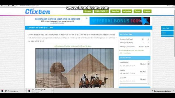 Clixten clixmansion buxept регистрация, работа, доход