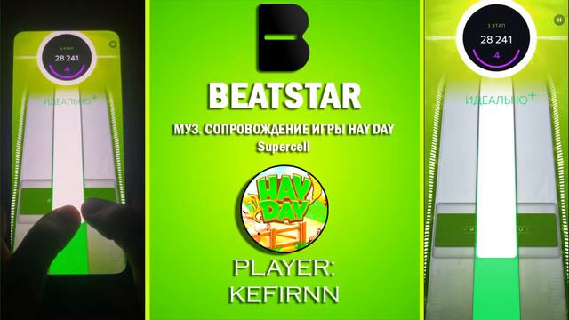 BeatStar | Song: Supercell - Муз. Сопровождение Игры Hay Day | Diamond (HARD LEVEL) смотреть онлайн