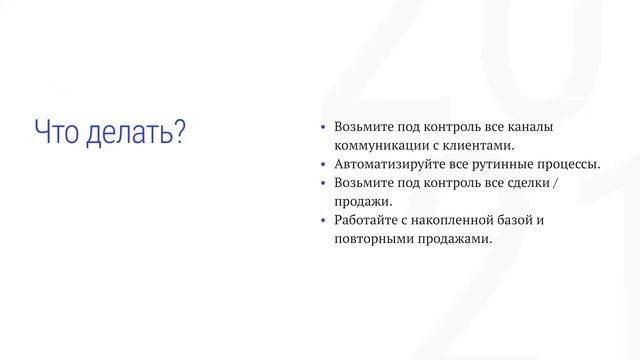 Онлайн-вебинар: Эффективные онлайн-продажи. Создаём проект, который приносит прибыль. смотреть онлайн
