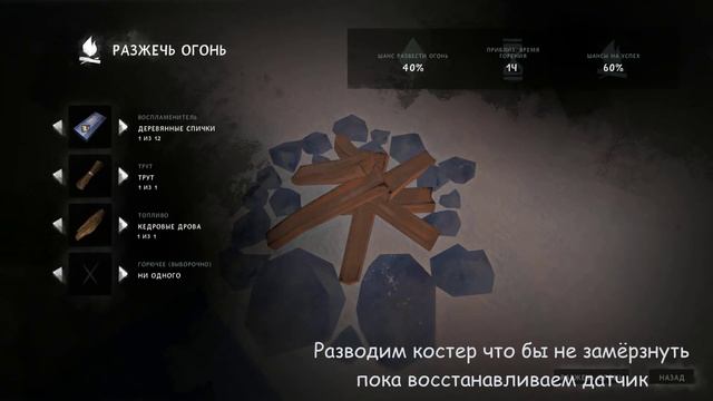 [The Long Dark] Получение улучшенного рюкзака в начале игры смотреть онлайн