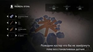 [The Long Dark] Получение улучшенного рюкзака в начале игры