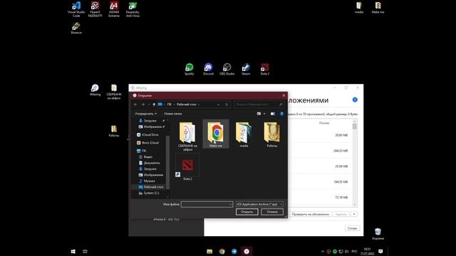 СБЕРБАНК на айфон 21.07.22 через iMazing смотреть онлайн