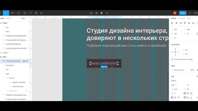 Web site design Speed Art #2 - Harmony Inside [Figma live] смотреть онлайн