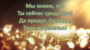 Мы здесь собрались Караоке Минус