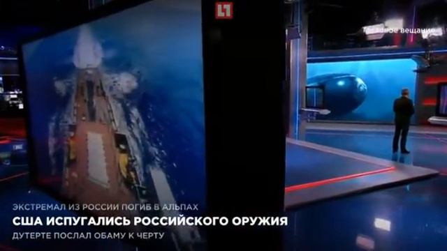 США боятся Российского оружия смотреть онлайн