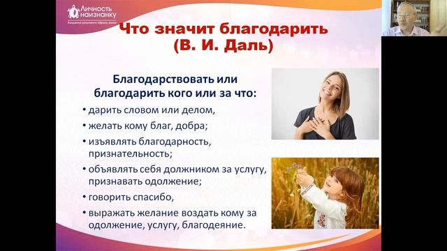 Благодарность. Как правильно благодарить. Скрытый смысл благодарности. [Кондаков 2021] смотреть онлайн